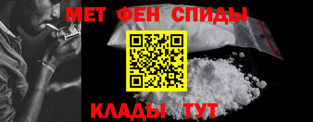 АМФЕТАМИН Premium Петровск