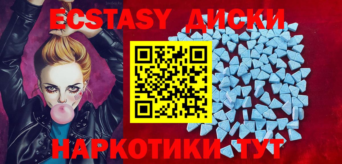 Ecstasy mix Петровск