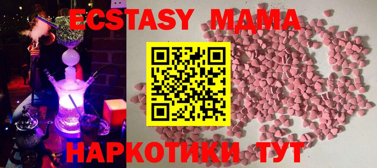 ЭКСТАЗИ 250 мг  Вход с VPN  Петровск    рабочий сайт  Ecstasy Дубай 