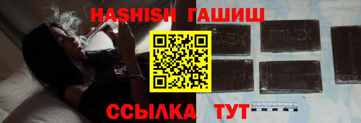 ГАШ убойный Петровск
