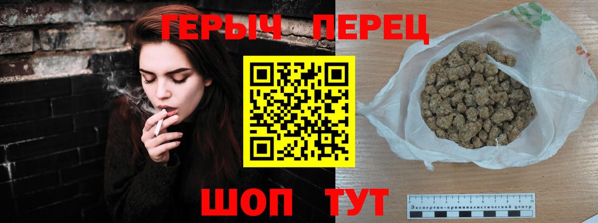 Героин белый  Вход с VPN  Петровск 
