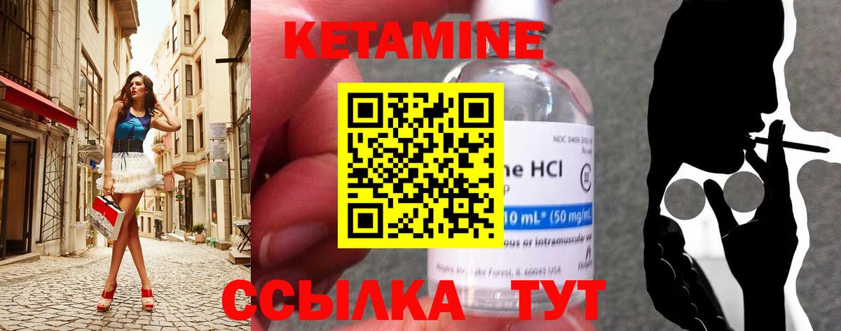 КЕТАМИН ketamine  Вход с VPN  Петровск 