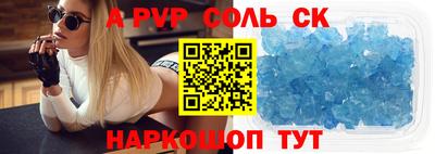а пвп мука Ливны