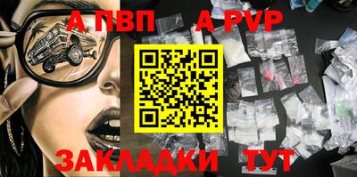 а пвп мука Ливны