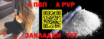 а пвп мука Ливны