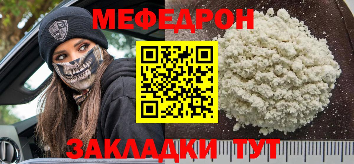Меф мука Петровск