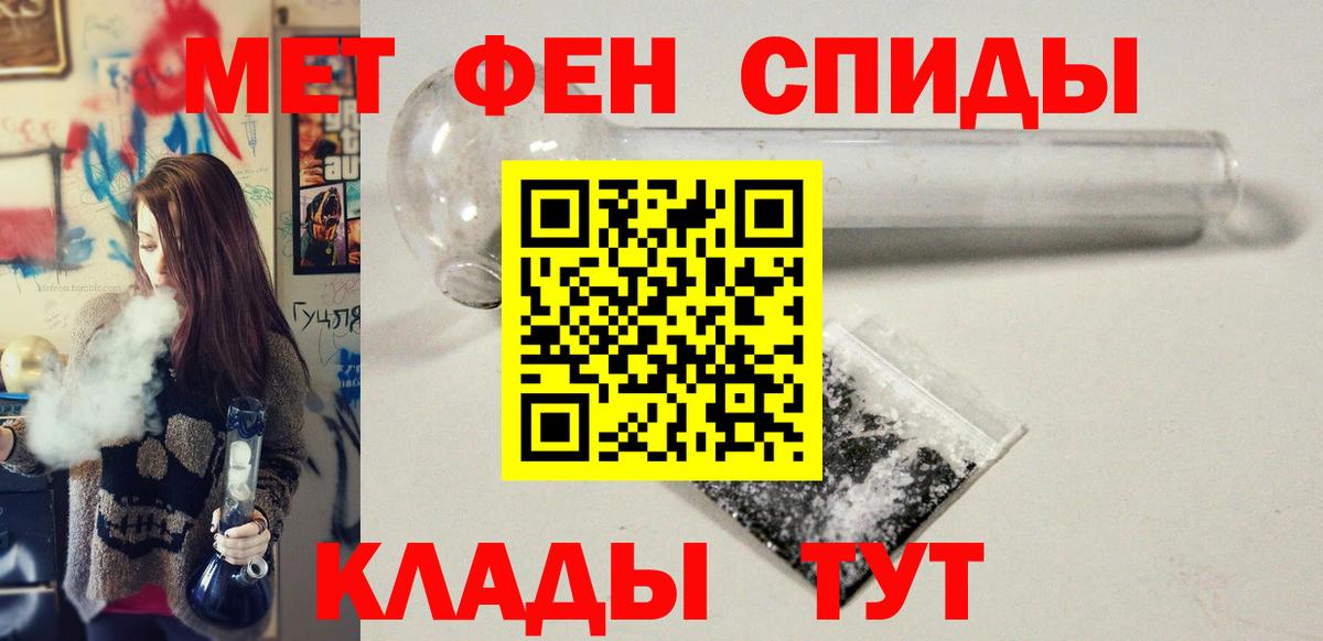 МЕТАМФЕТАМИН пудра  Метамфетамин  МЕТАМФЕТАМИН пудра  Петровск  Вход с VPN 