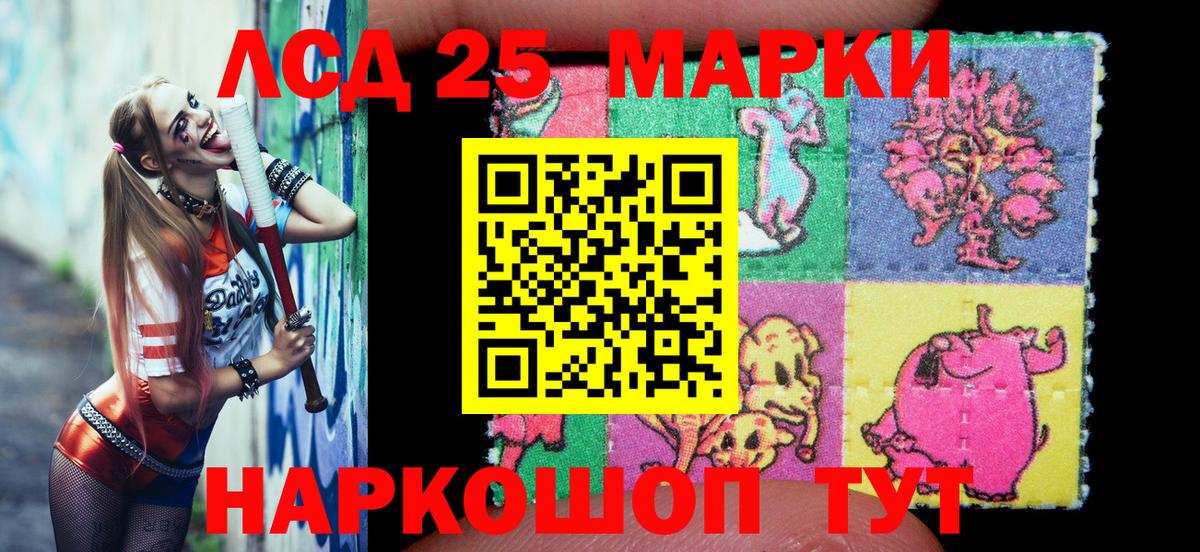 Марки 25I-NBOMe 1,5мг  Вход с VPN  Петровск 