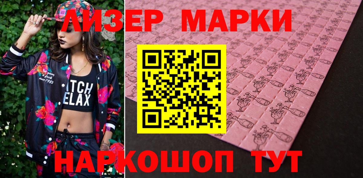 Марки N-bome 1,8мг Петровск