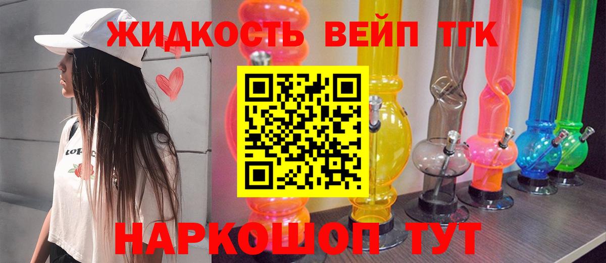 ТГК вейп  ТГК THC oil  Петровск  Вход с VPN 